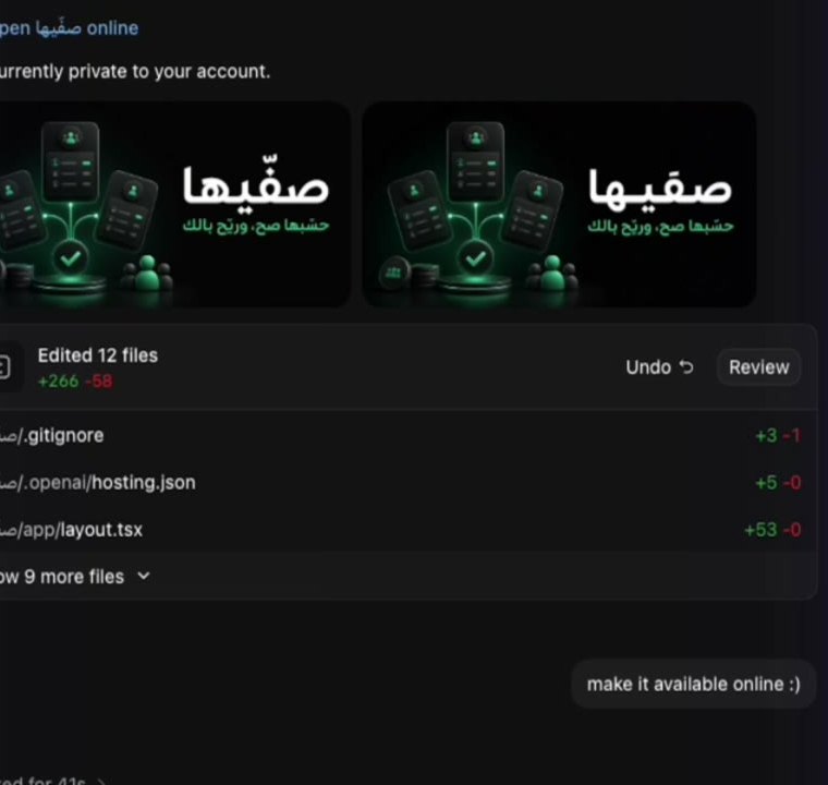 تحويل موقع Sites من Private إلى Public والحصول على الرابط