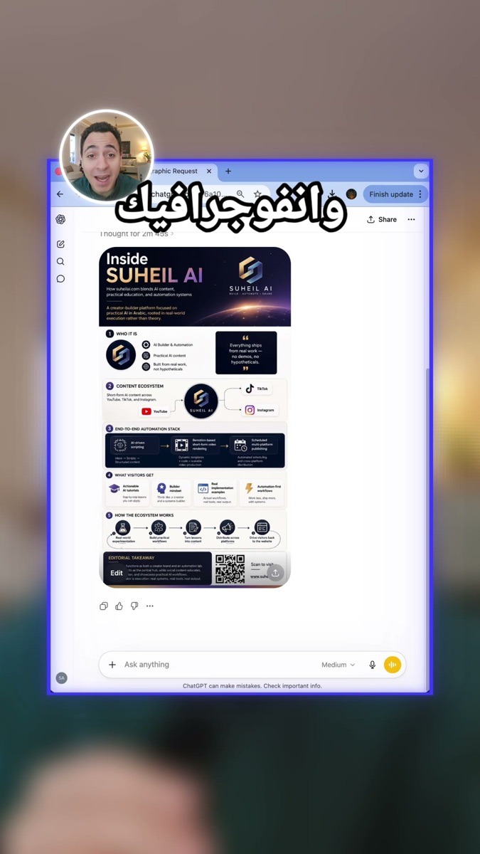 لقطة من الفيديو: بحث عن الموقع قبل التصميم