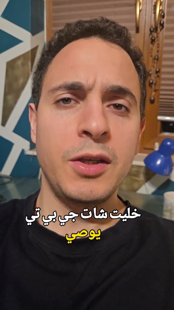 لقطة من الفيديو: بحث في ChatGPT