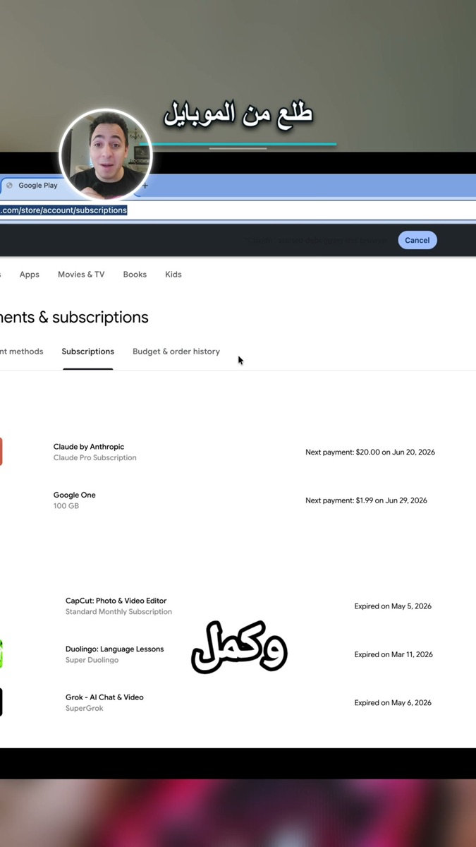 لقطة من الفيديو: الانتقال لاشتراكات Google