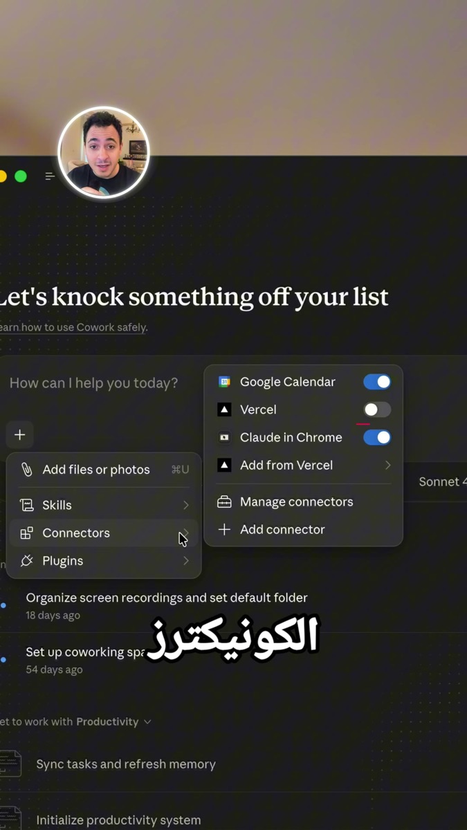 لقطة من الفيديو: Claude جاهز يشوف Chrome