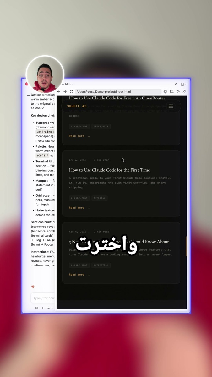 لقطة من الفيديو: Plan Mode وبرومبت واحد