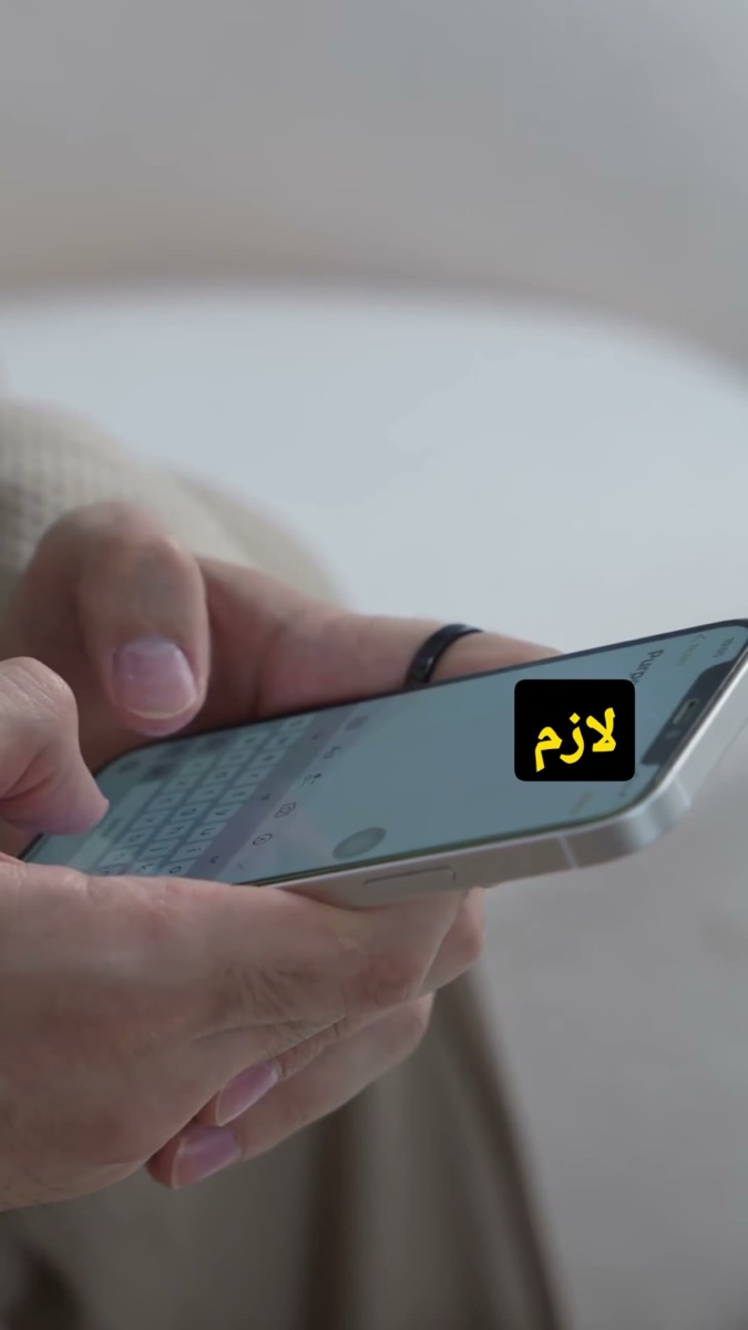لقطة من الفيديو: متابعة من موبايل