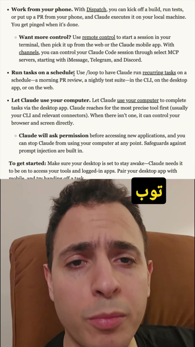 لقطة من الفيديو: خلاصة Dispatch وRemote وLoop