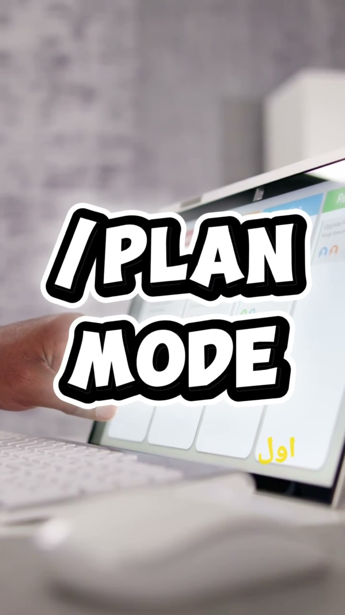 لقطة من الفيديو: Plan Mode