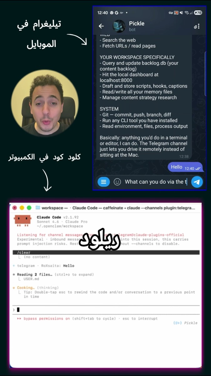 لقطة من الفيديو: BotFather