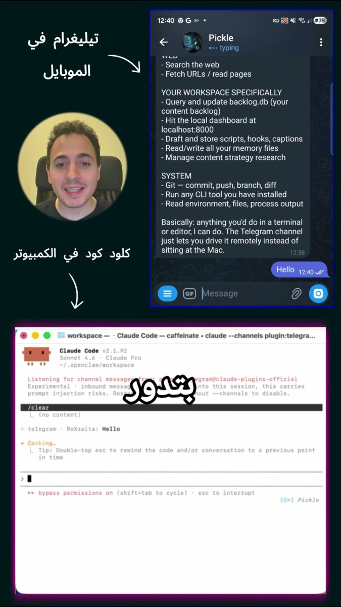 لقطة من الفيديو: نظرة عامة على الربط قبل إدخال الإعدادات