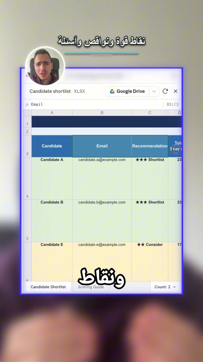 لقطة من الفيديو: جدول Excel للشورت ليست