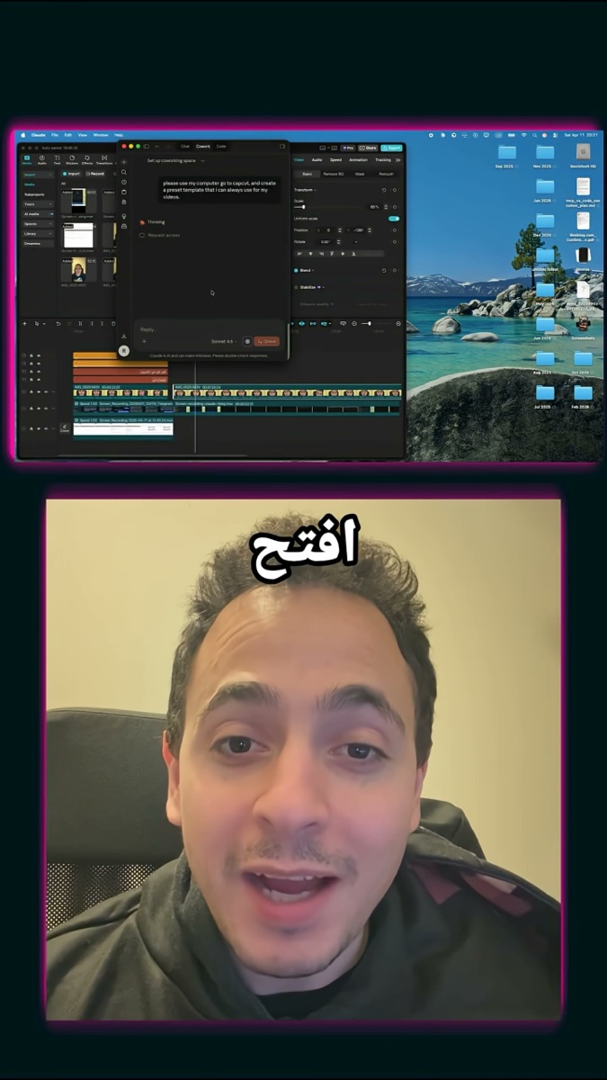 لقطة من الفيديو: Claude يضغط
