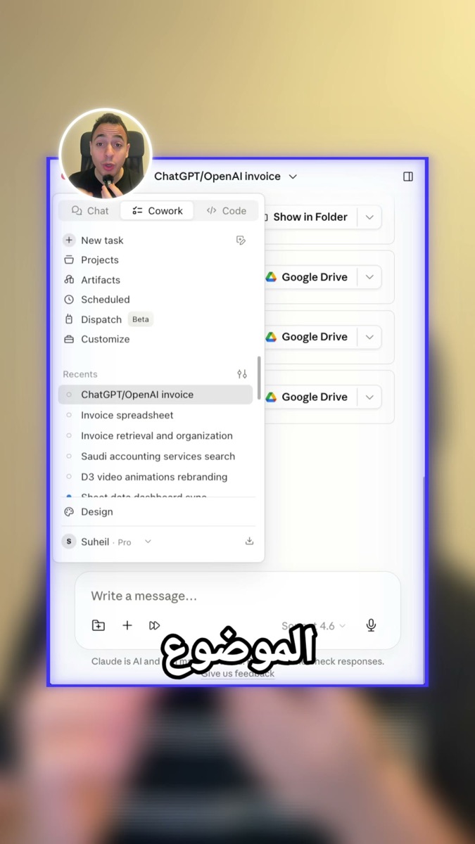 لقطة من الفيديو: برومبت الجدولة الأسبوعية مع الـ Skill