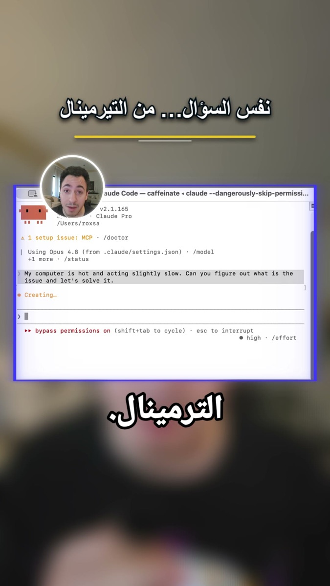 لقطة من الفيديو: نتيجة التشخيص