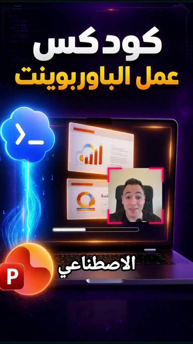 لقطة من الفيديو: تفعيل plugin العروض