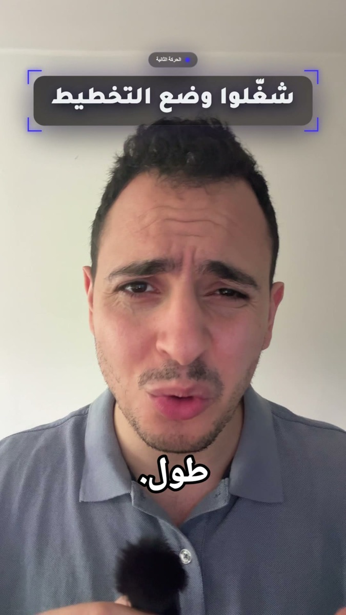 لقطة من الفيديو: فحص الواجهة بعد التعديل