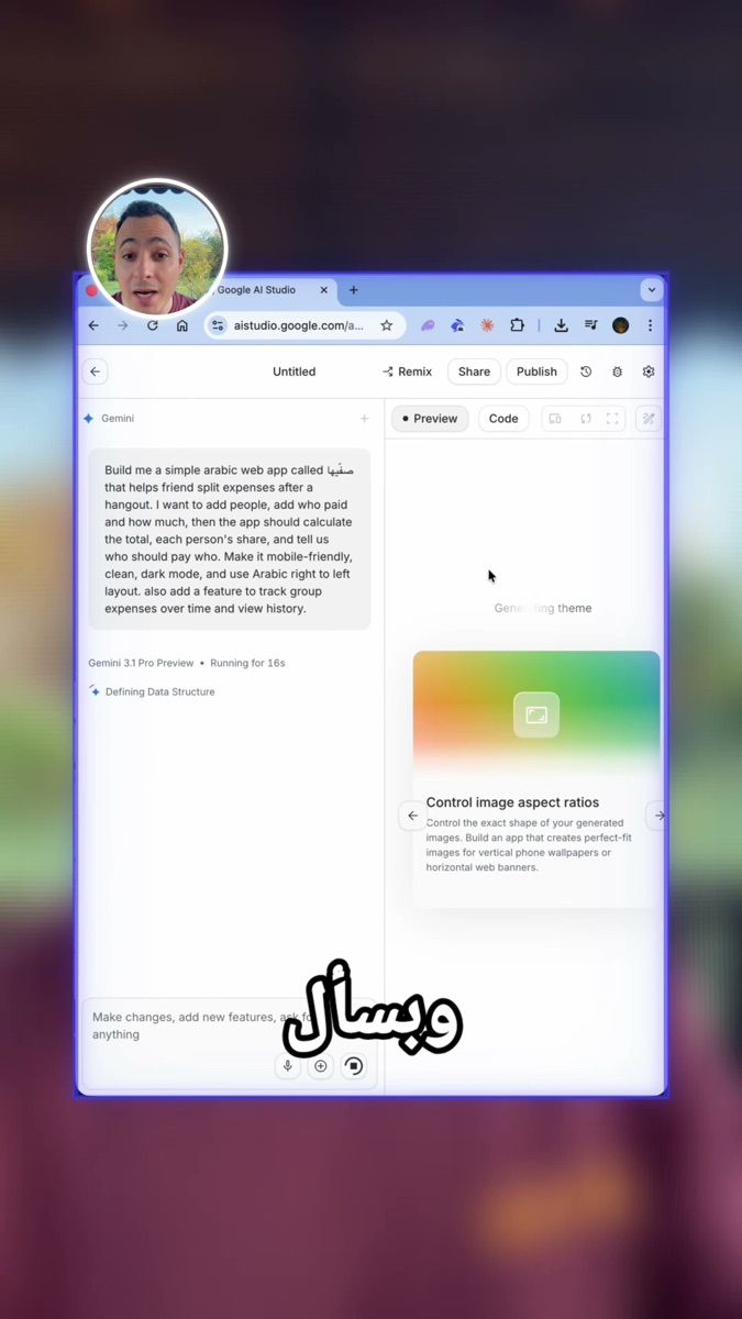 لقطة من الفيديو: التطبيق جاهز