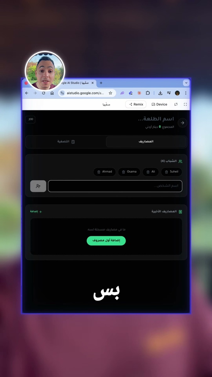 لقطة من الفيديو: Google Studio