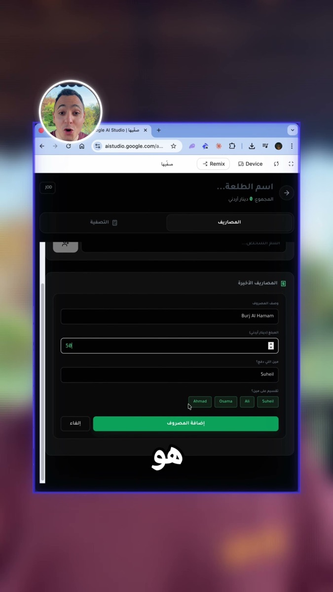 لقطة من الفيديو: برومبت الفكرة