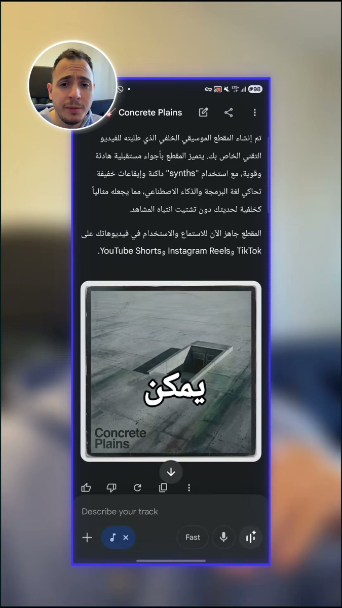 لقطة من الفيديو: استخدام الموسيقى في المونتاج