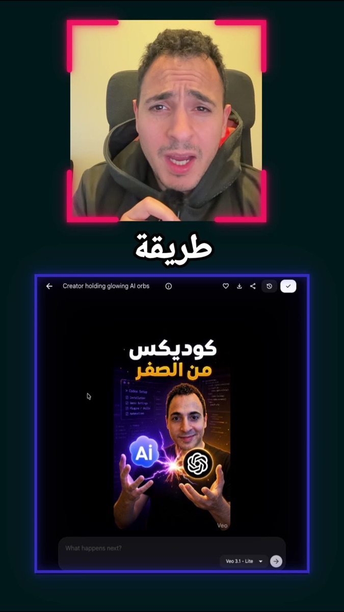 لقطة من الفيديو: الدخول إلى Google Flow
