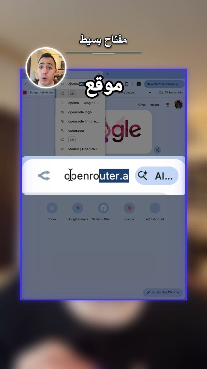 لقطة من الفيديو: لصق مفتاح OpenRouter داخل OpenCode